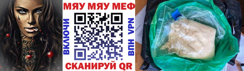 Меф кристаллы Сочи