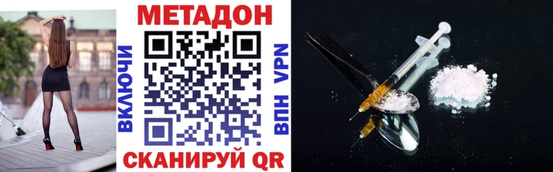 МЕТАДОН кристалл  Купить закладки  Сочи 