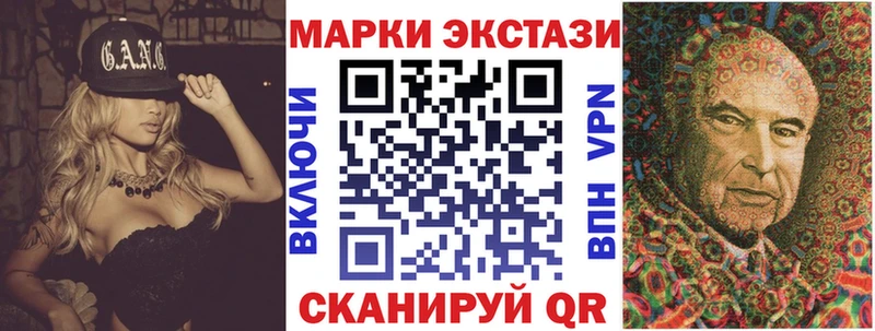 Марки NBOMe 1,5мг Сочи